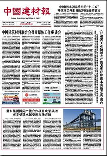 筑材之基，創新之源——中國建筑材料科學研究總院的材料科學研究